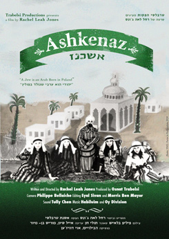 Watch Full Movie - Ashkenaz