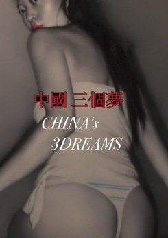 Watch Full Movie - China's 3 Dreams