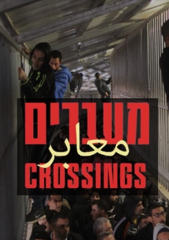 Watch Full Movie - Crossings - a film about the Crossings Unit in the IDF