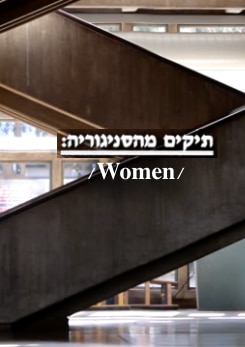 Watch Full Movie - Defense Files: Women