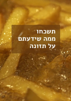 צפייה בסרט המלא - תשכחו ממה שידעתם על תזונה