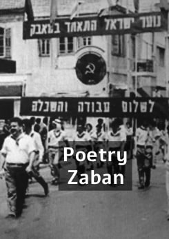 Watch Full Movie - Poetry Zaban