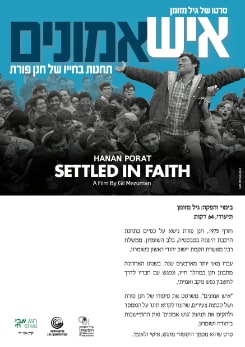 Watch Full Movie - Hanan Porat - Settled in Faith