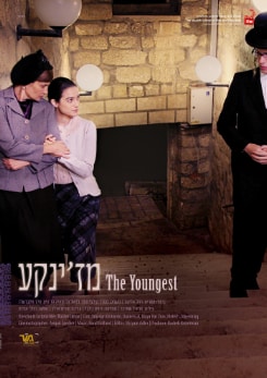Watch Full Movie - The Youngest