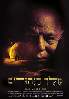 Watch Full Movie - Bialik - King of the Jews