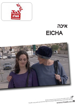 Watch Full Movie - Eicha