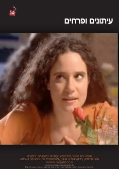 Watch Full Movie - Newspapers and Flowers