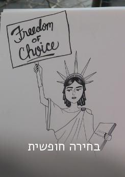 צפייה בסרט המלא - פרדוקס הבחירה החופשית
