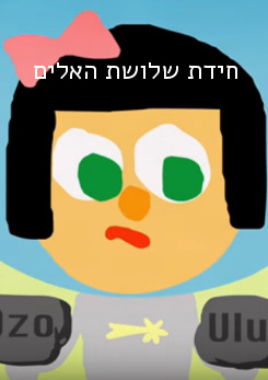 צפייה בסרט המלא - חידת שלושת השליטים