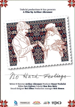 Watch Full Movie - No Hard Feelings