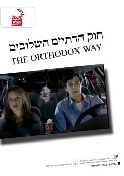 Watch Full Movie - The Orthodox Way