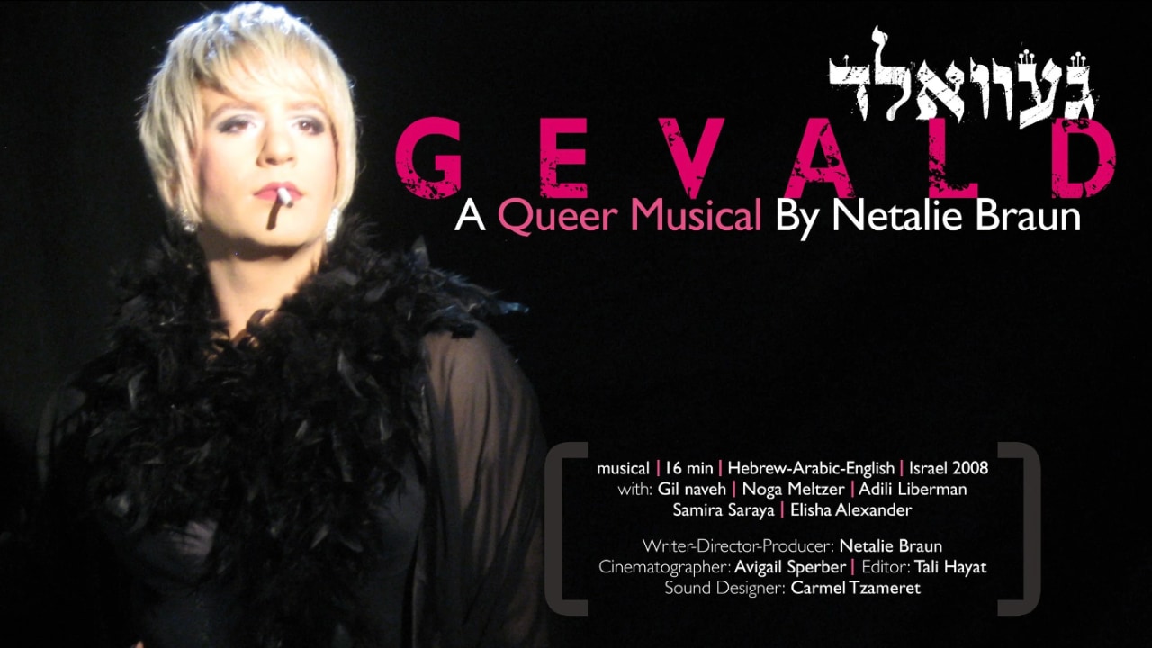 Watch Full Movie - Gevald