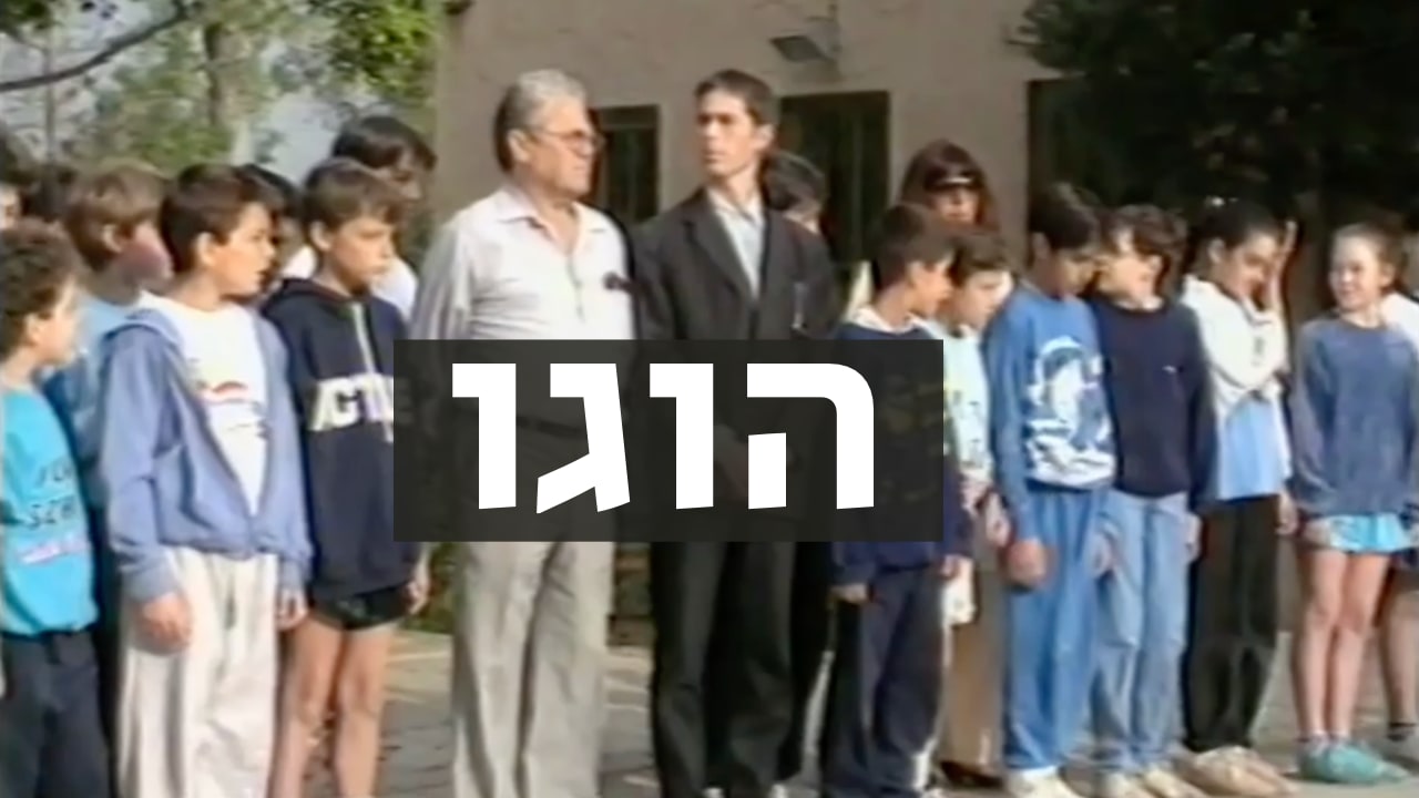 צפייה בסרט המלא - הוגו