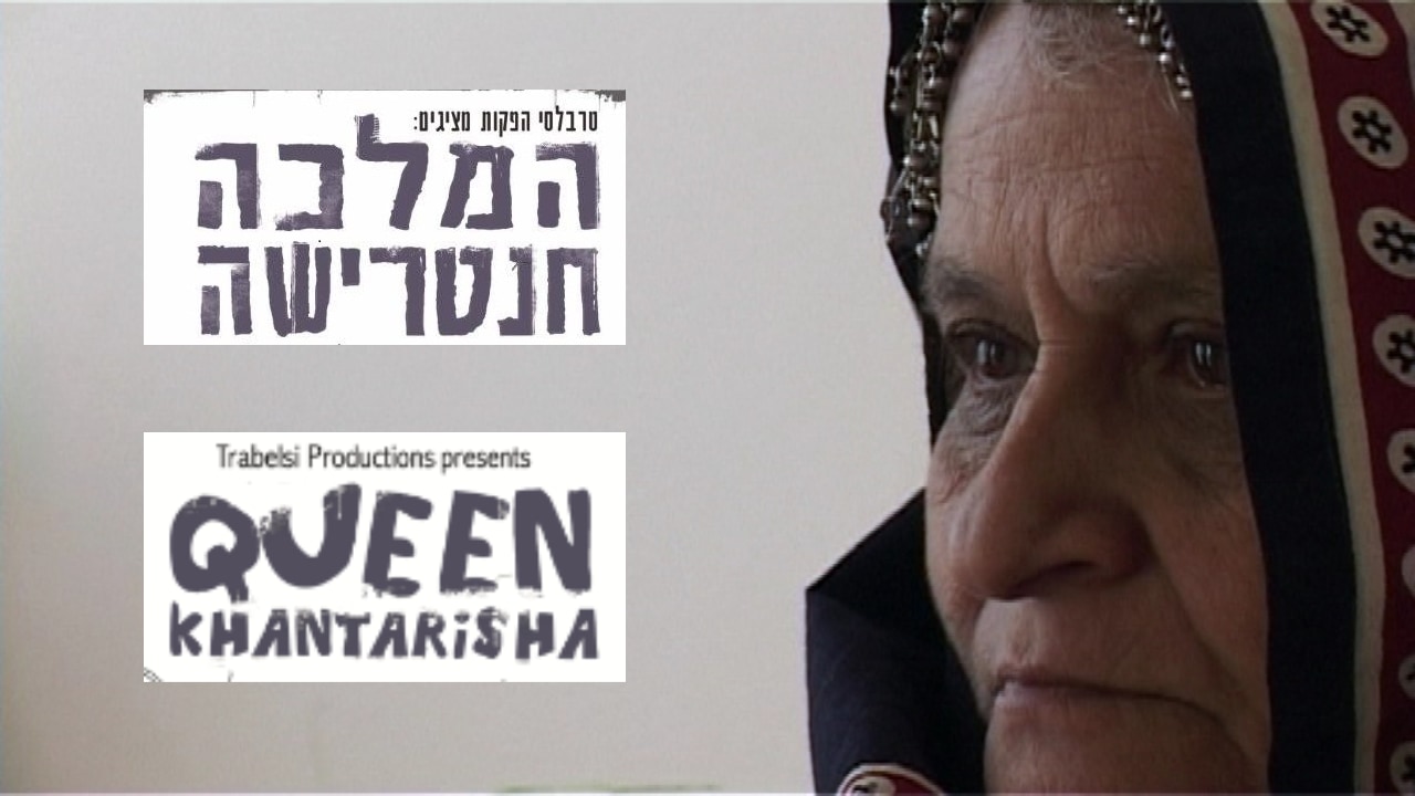 Watch Full Movie - Queen Khantarisha