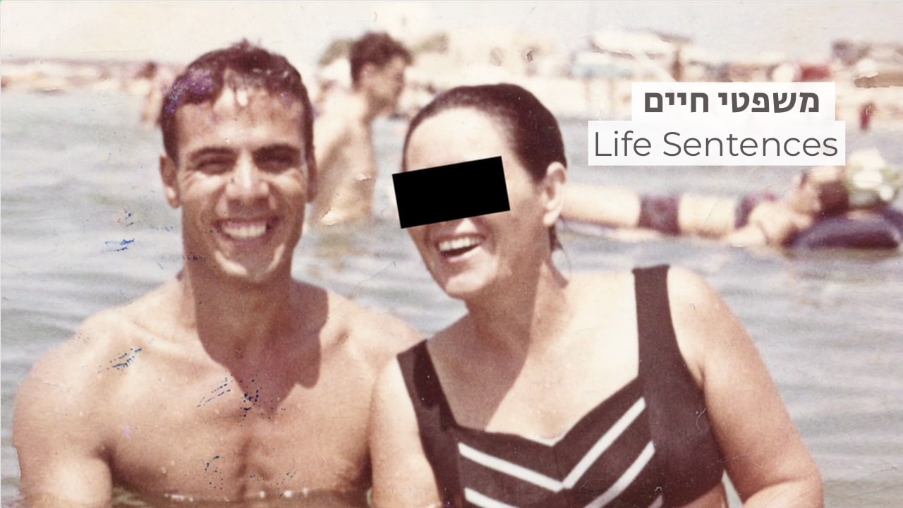 צפייה בסרט המלא - Life Sentences