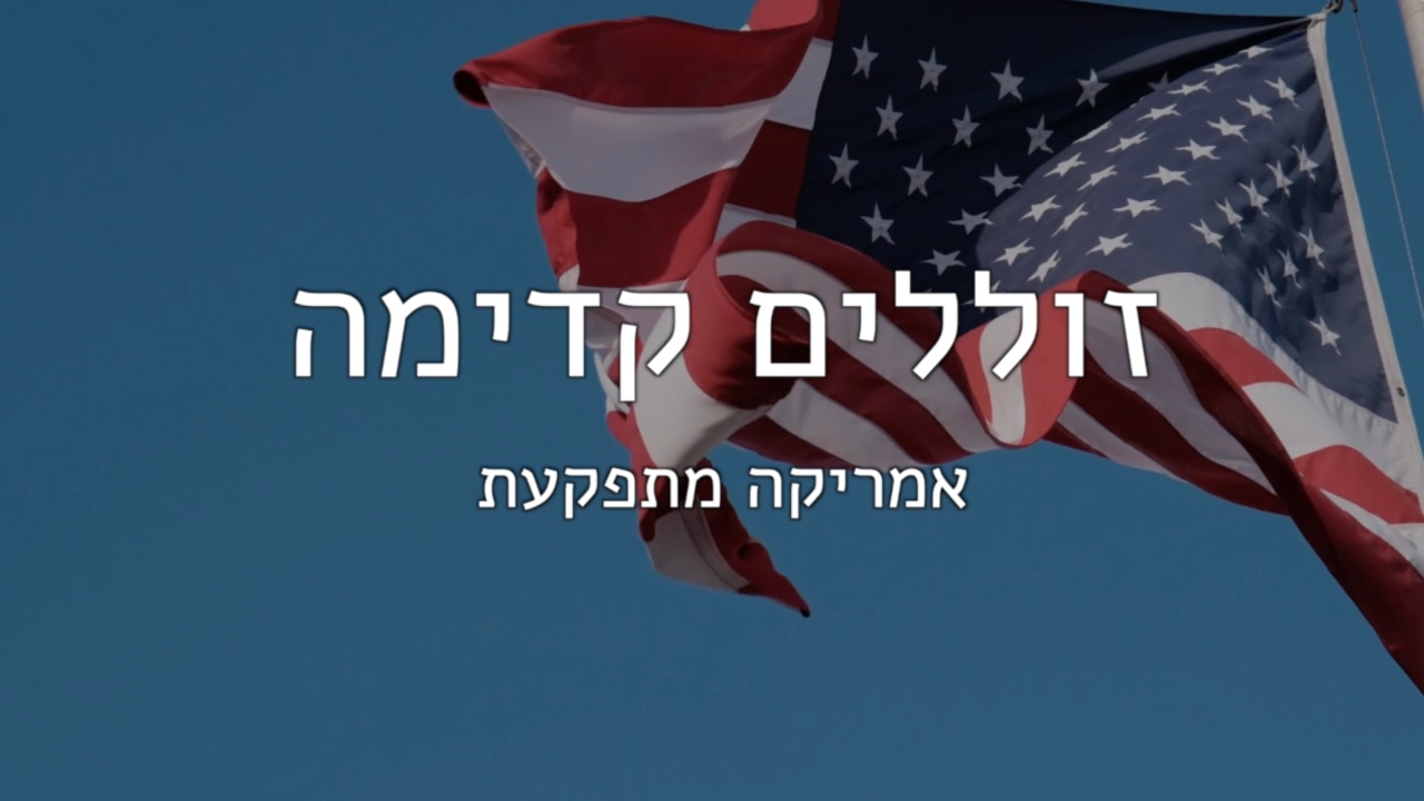 צפייה בסרט המלא - זוללים קדימה - אמריקה מתפקעת