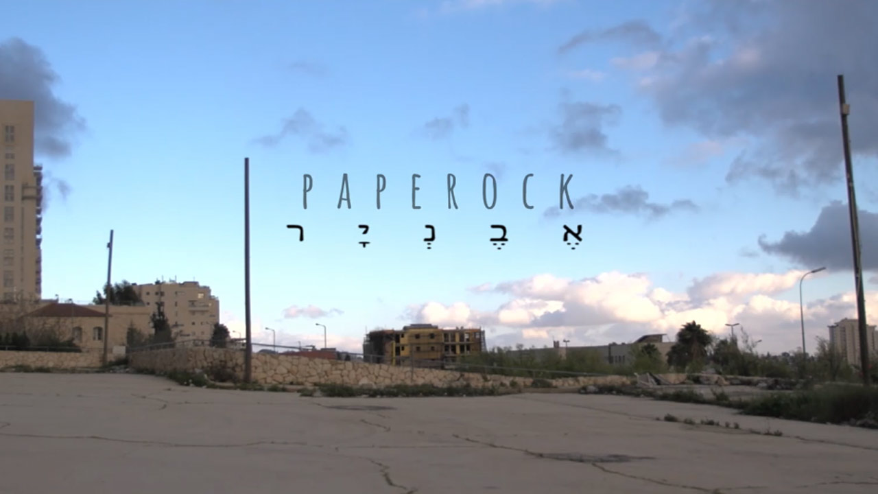 Watch Full Movie - Paperock