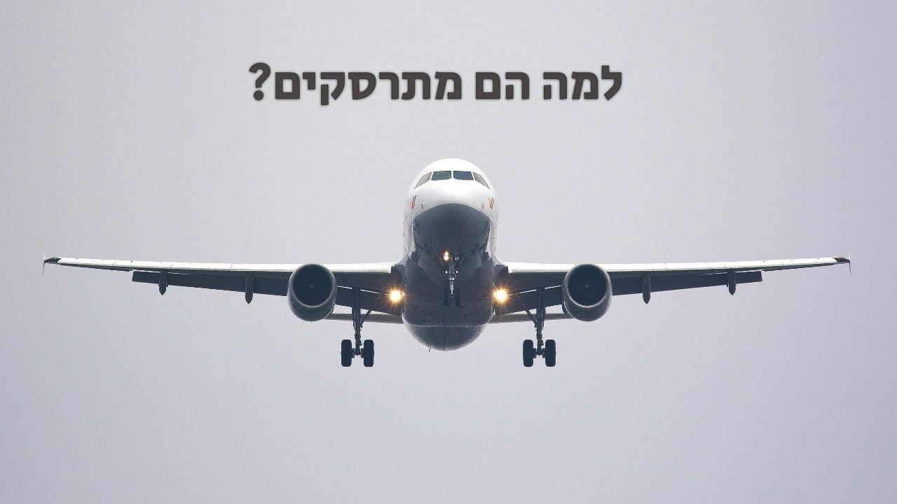 צפייה בסרט המלא - למה הם מתרסקים?