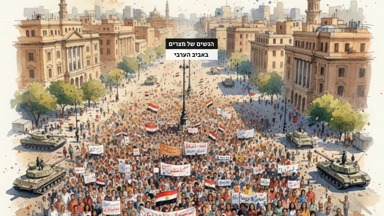 צפייה בסרט המלא - הנשים של מצרים