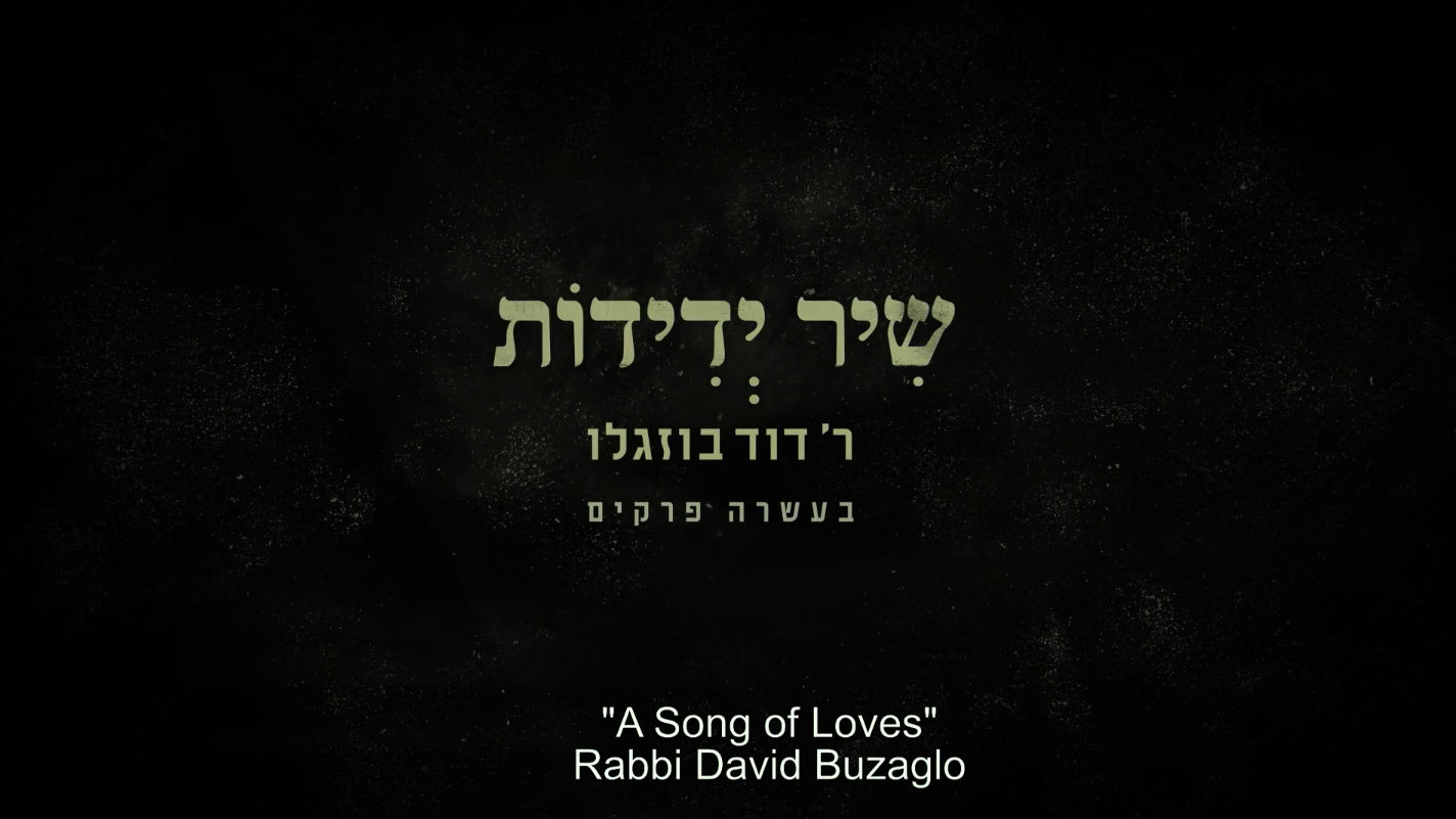 Watch Full Movie - A Song of Loves - Rabbi David Buzaglo