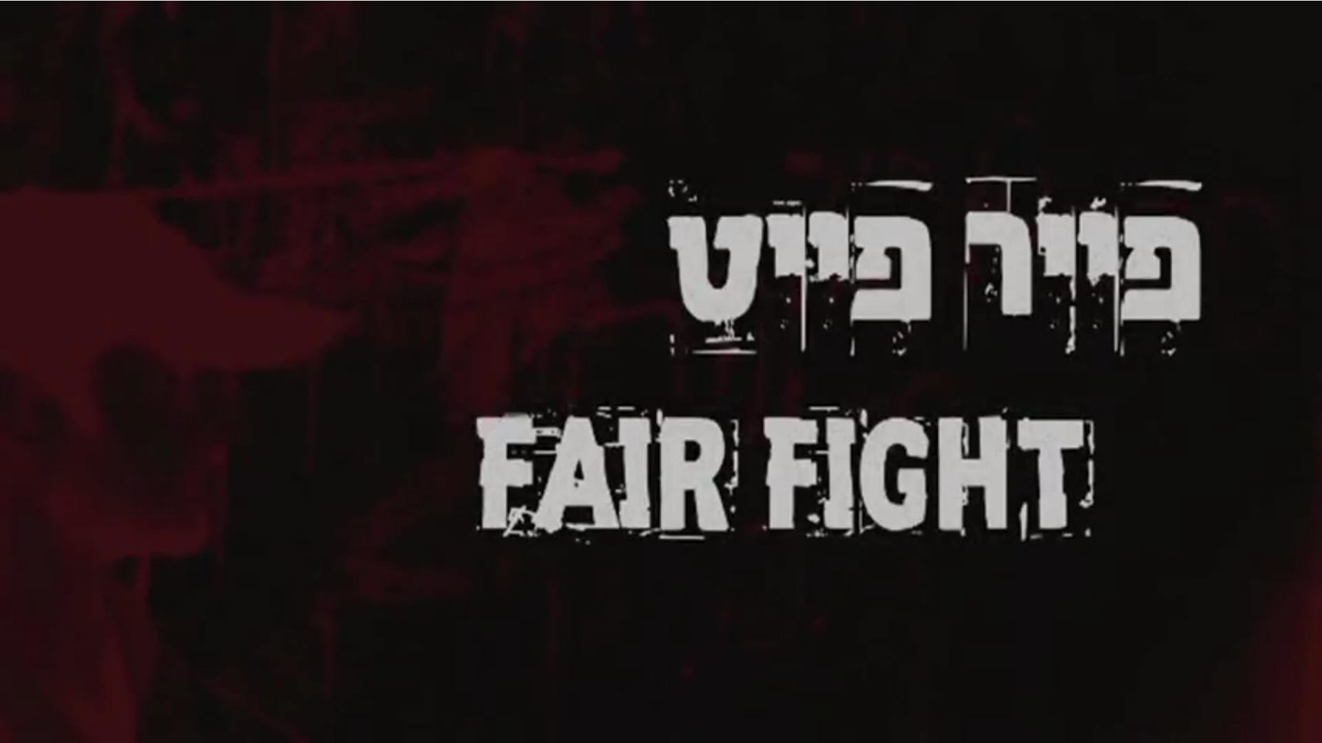 Watch Full Movie - Fair Fight