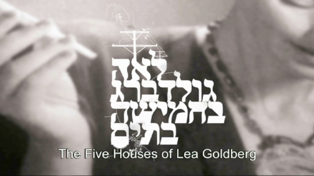 Watch Full Movie - The 5 Houses of Lea Goldberg